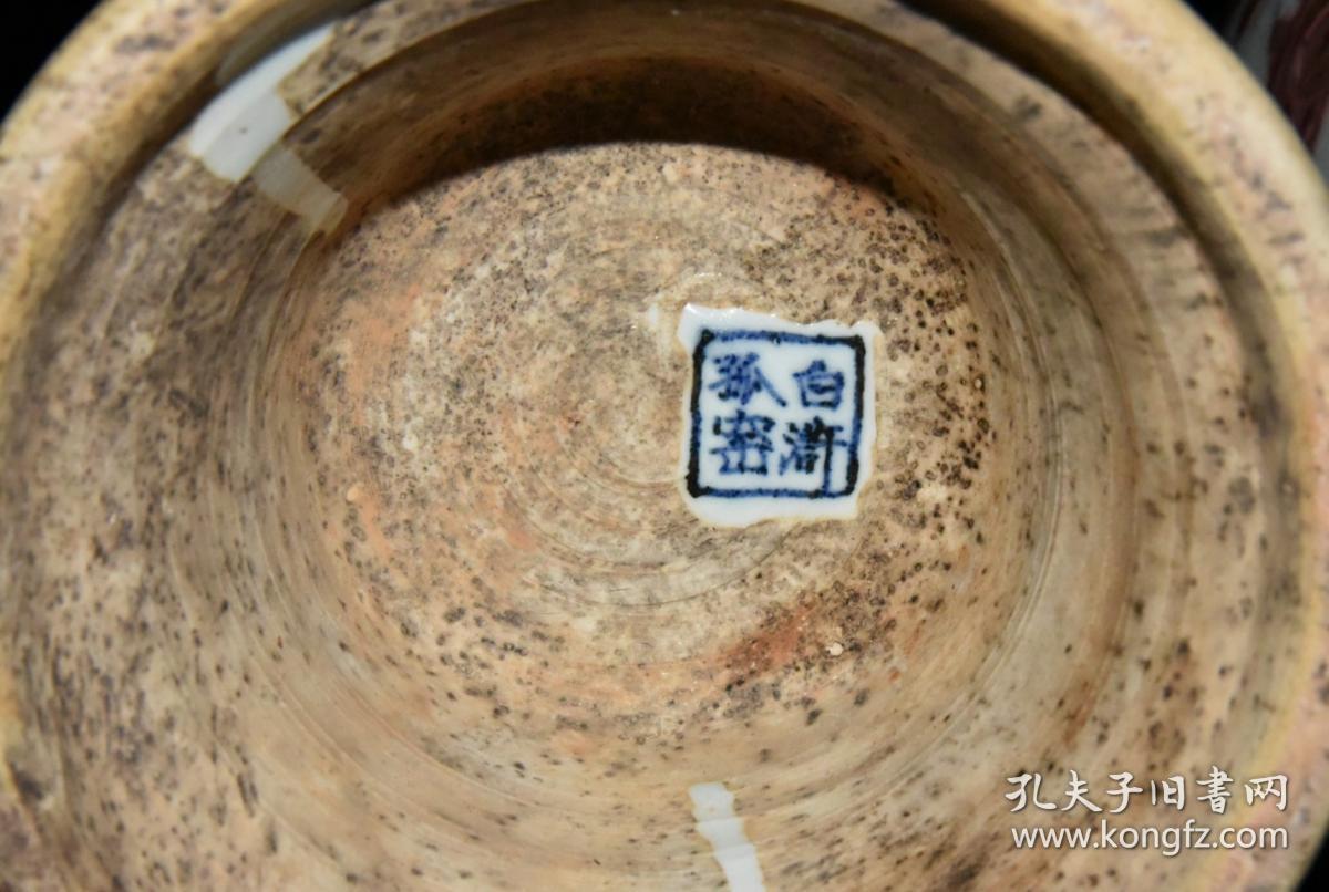 元白浒孤窑釉里红龙纹象耳瓶一对 古玩古董古瓷器收藏