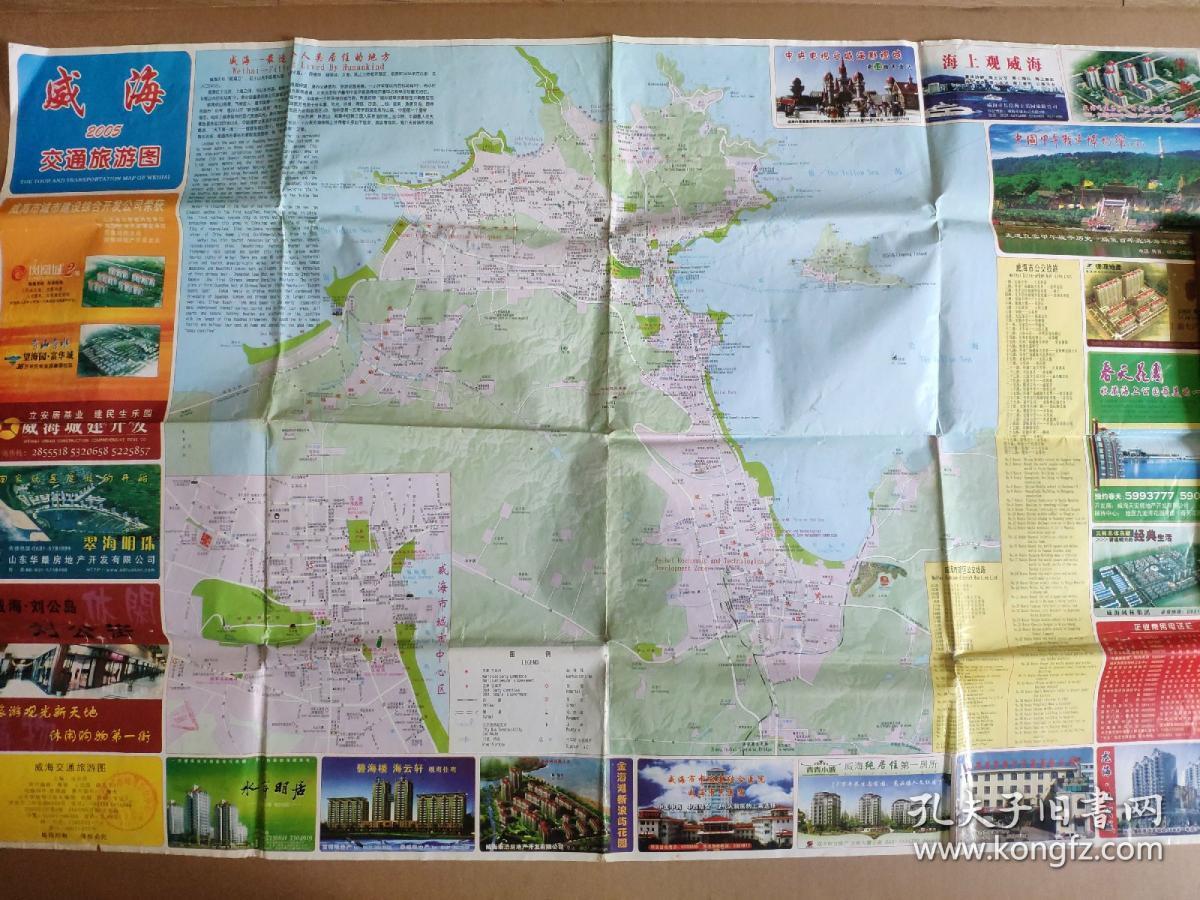 威海交通旅游图