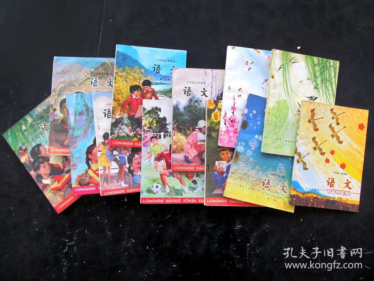 80年代90年代人教版小学教科书六年制小学语文课本一套,原版库存精品