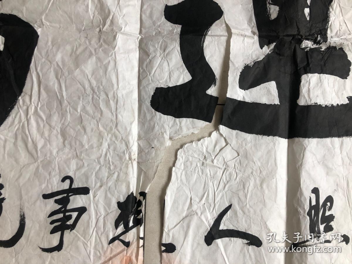 《羲之书画报》签约书法家,洛阳市帝都书画院副院长 肖建华 书法 鸿运