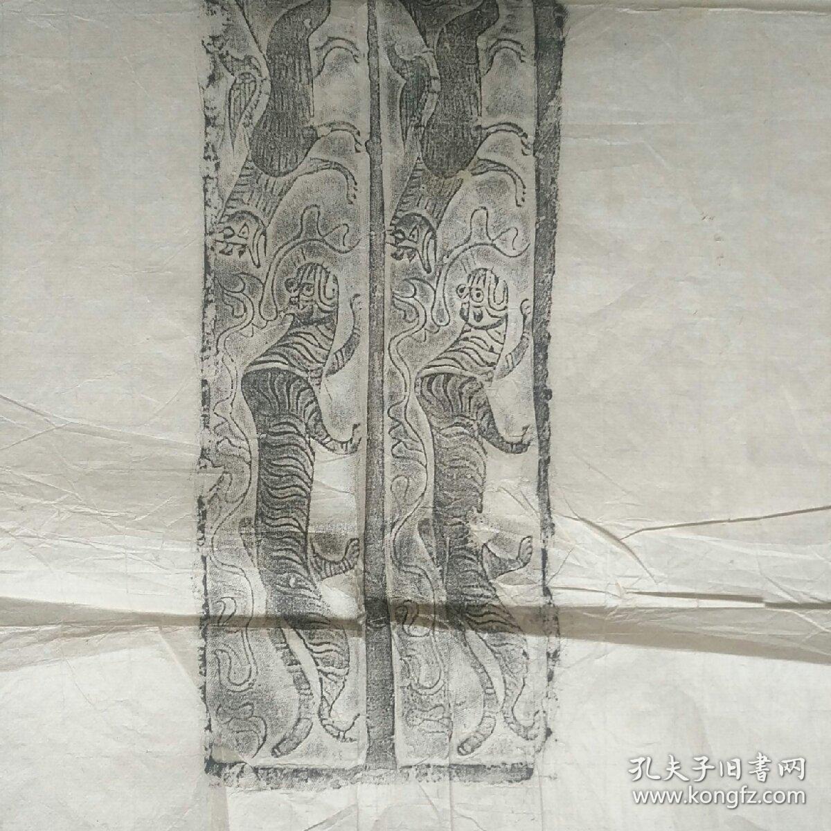 清代拓～汉画像(虎,狐,鸟)拓片(图案不懂,请看图,保真包老