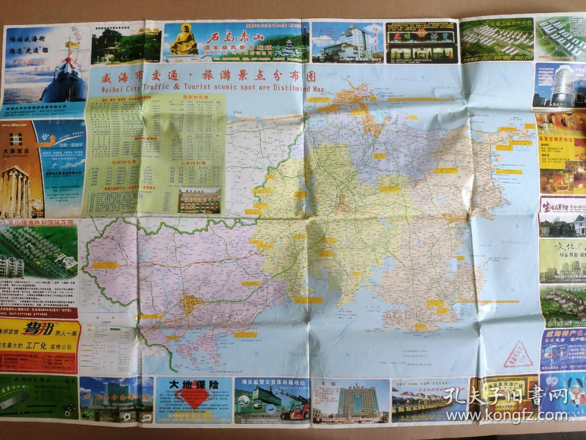 威海交通旅游图