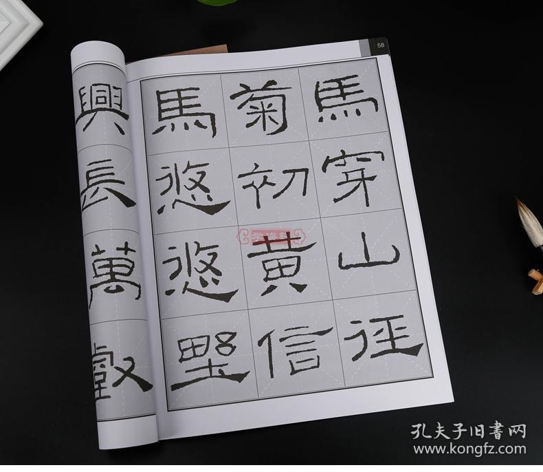 学海轩集汉隶书好诗礼器碑邓懿媛集字唐诗宋词东汉隶书毛笔字帖书法