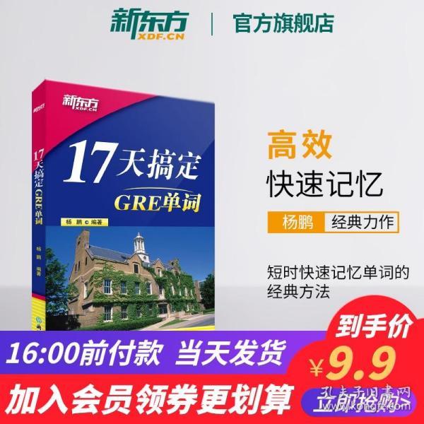 [新东方面孔孔夫子旧书网] 图书价格_书籍图片_网购