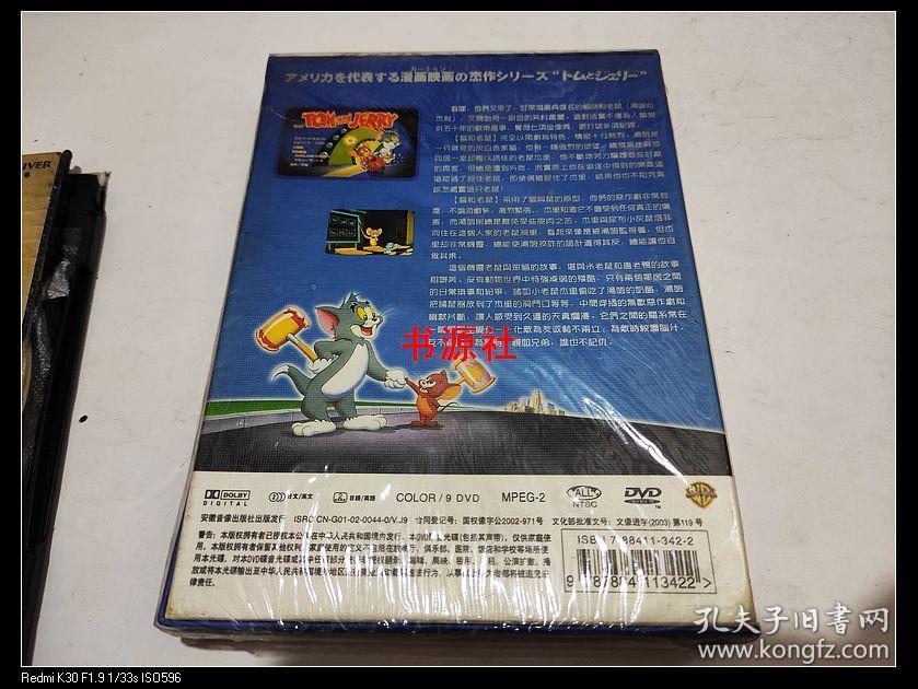 dvd 猫和老鼠 9张dvd(盒装 未拆封)