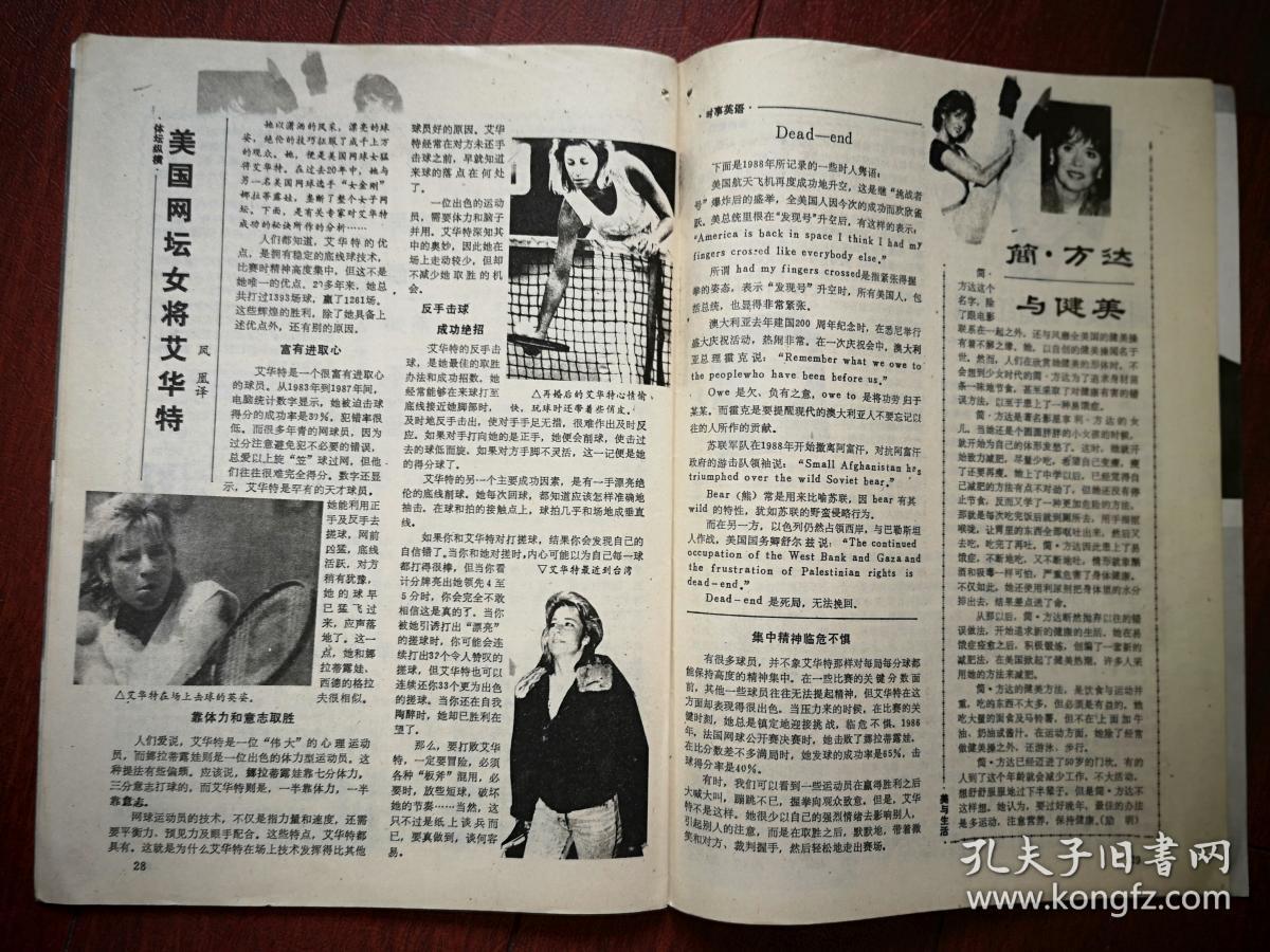 海外星云张国荣对日本敬而远之刘志荣周润发钟楚红魏秋桦尹丽玉陈彩燕