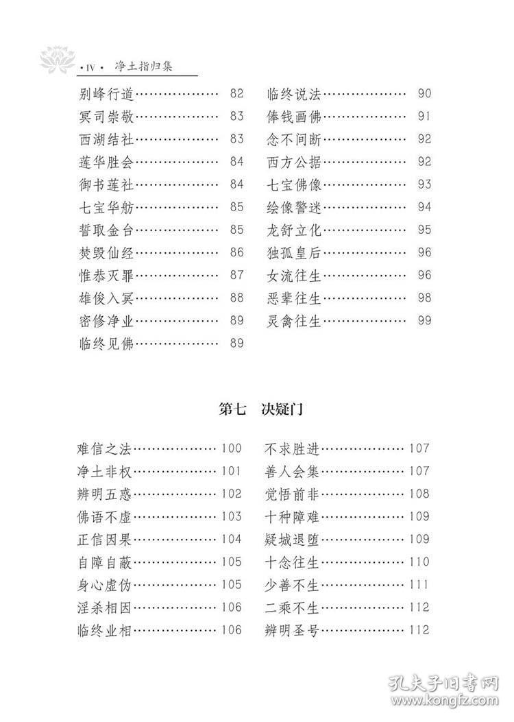 小米手机极乐净土简谱_极乐净土简谱(2)