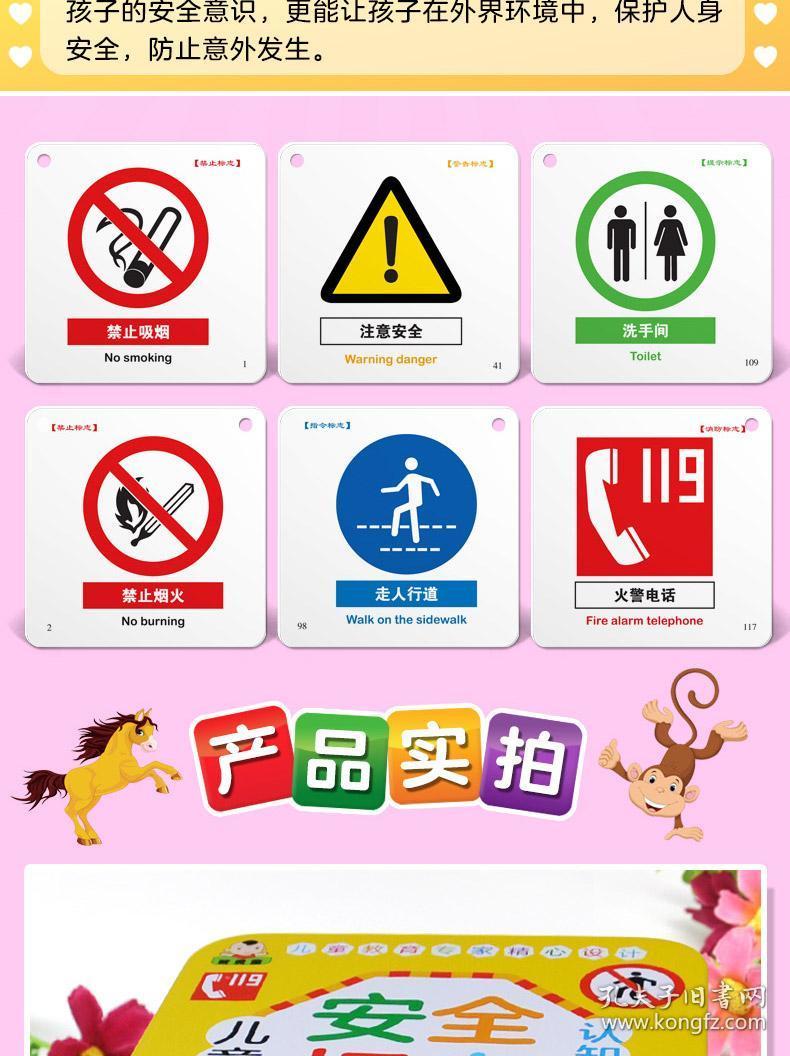 2盒象形儿童安全标志认知卡儿童英文字母学习卡英语卡片幼儿启蒙英语