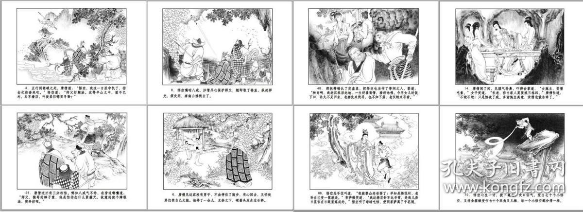 九轩西游记连环画,套装全40本,经典绘本,黑美西游记,带原盒未开封
