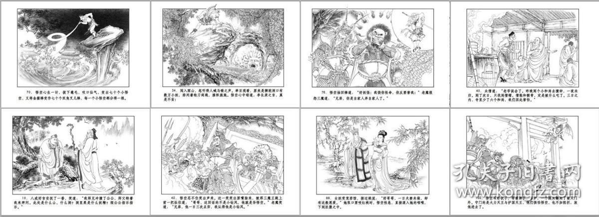 九轩西游记连环画,套装全40本,经典绘本,黑美西游记,带原盒未开封