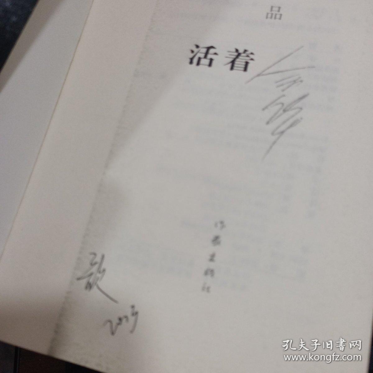 目录: 中文版自序 活着 外文版评论摘要 展开全部 货号:  605 相似