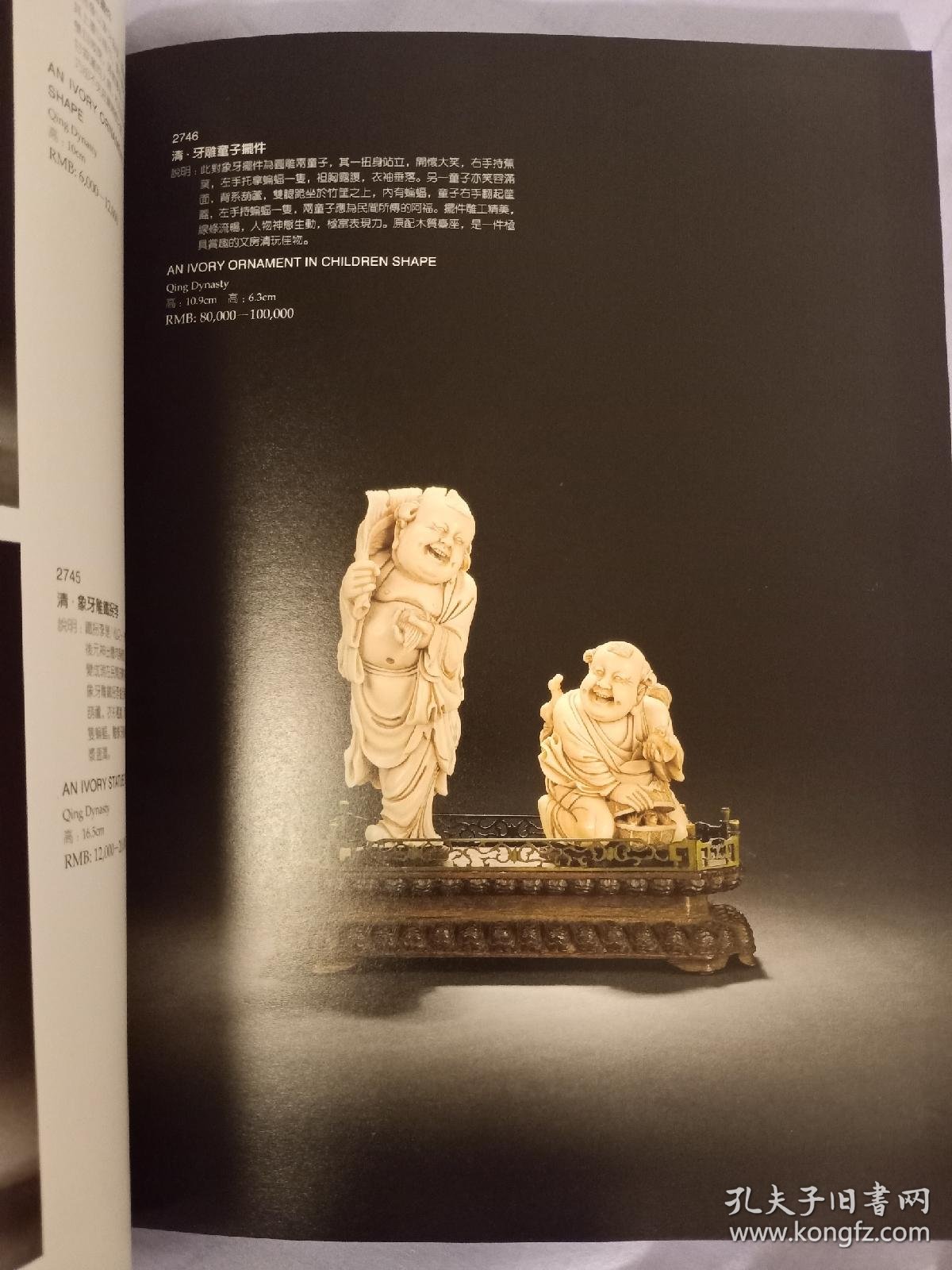 西冷印社2010春季拍卖会图录