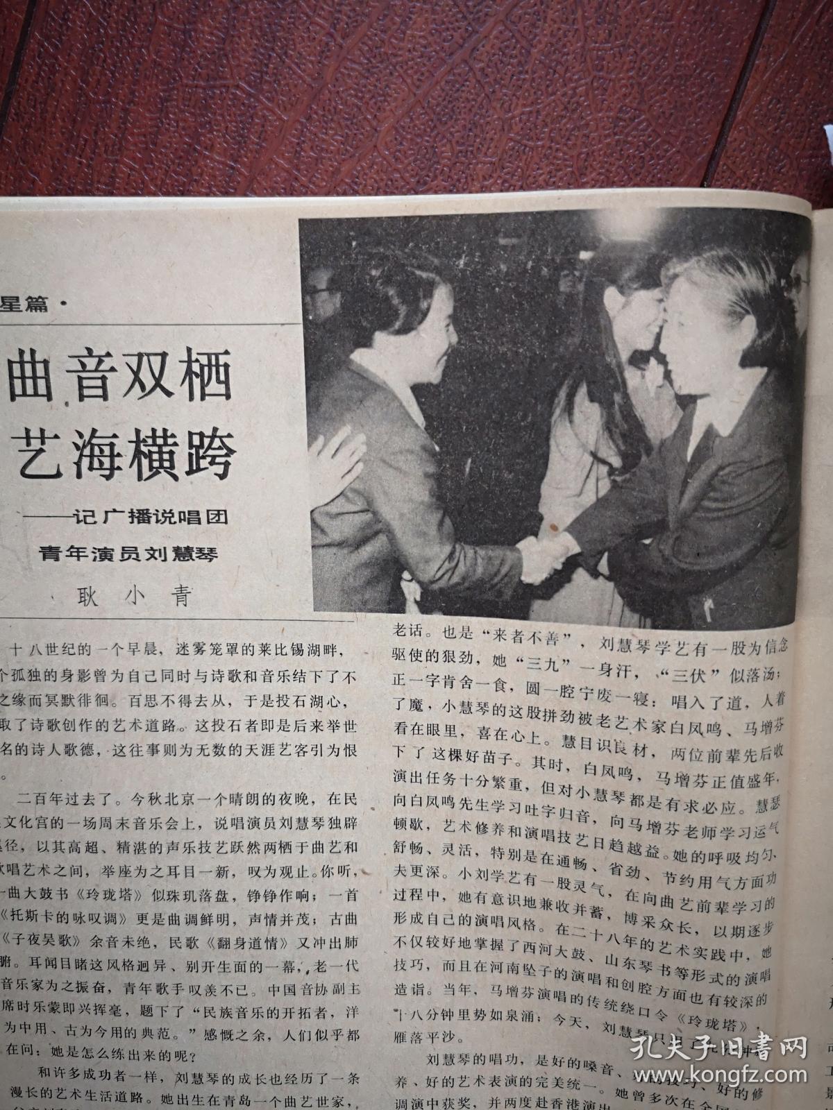 关牧村杨丽萍郑绪岚朱明瑛成方圆程琳高曼华刘广宁毕克乔榛丁建华等
