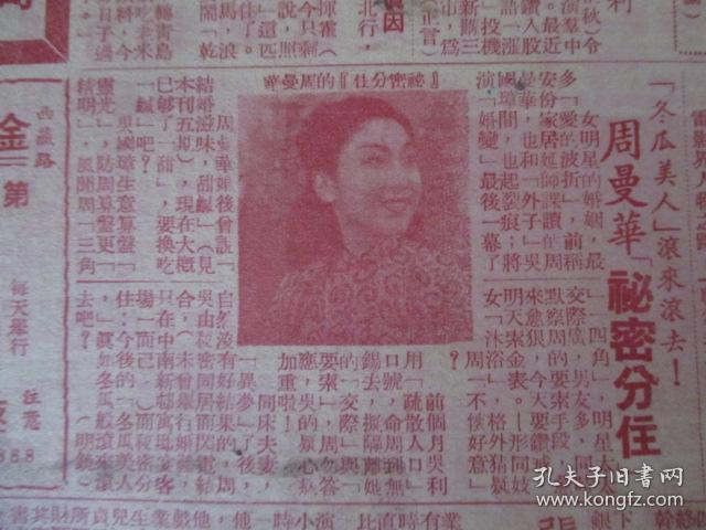 范雪君复出原因/周曼华秘密分住/利青云夺胡枫之爱/张善昆破童贞等】
