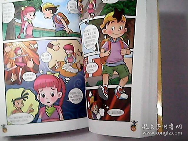 淘气包马小跳:漂亮女孩夏林果