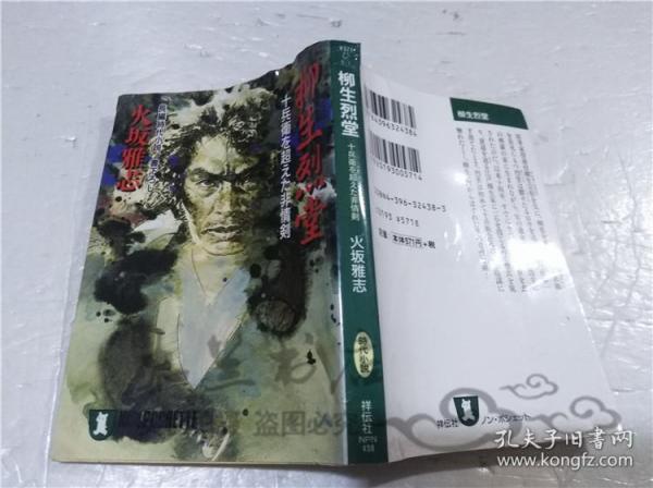 柳生呀曲谱(2)