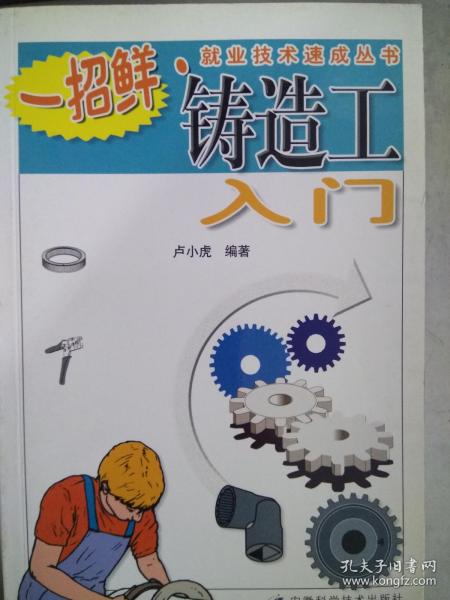 招聘铸造工_便民信息 5.3号嘉祥热门招聘岗位推荐(2)