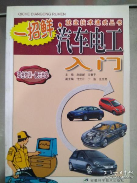 汽车电工招聘_招聘汽车电工