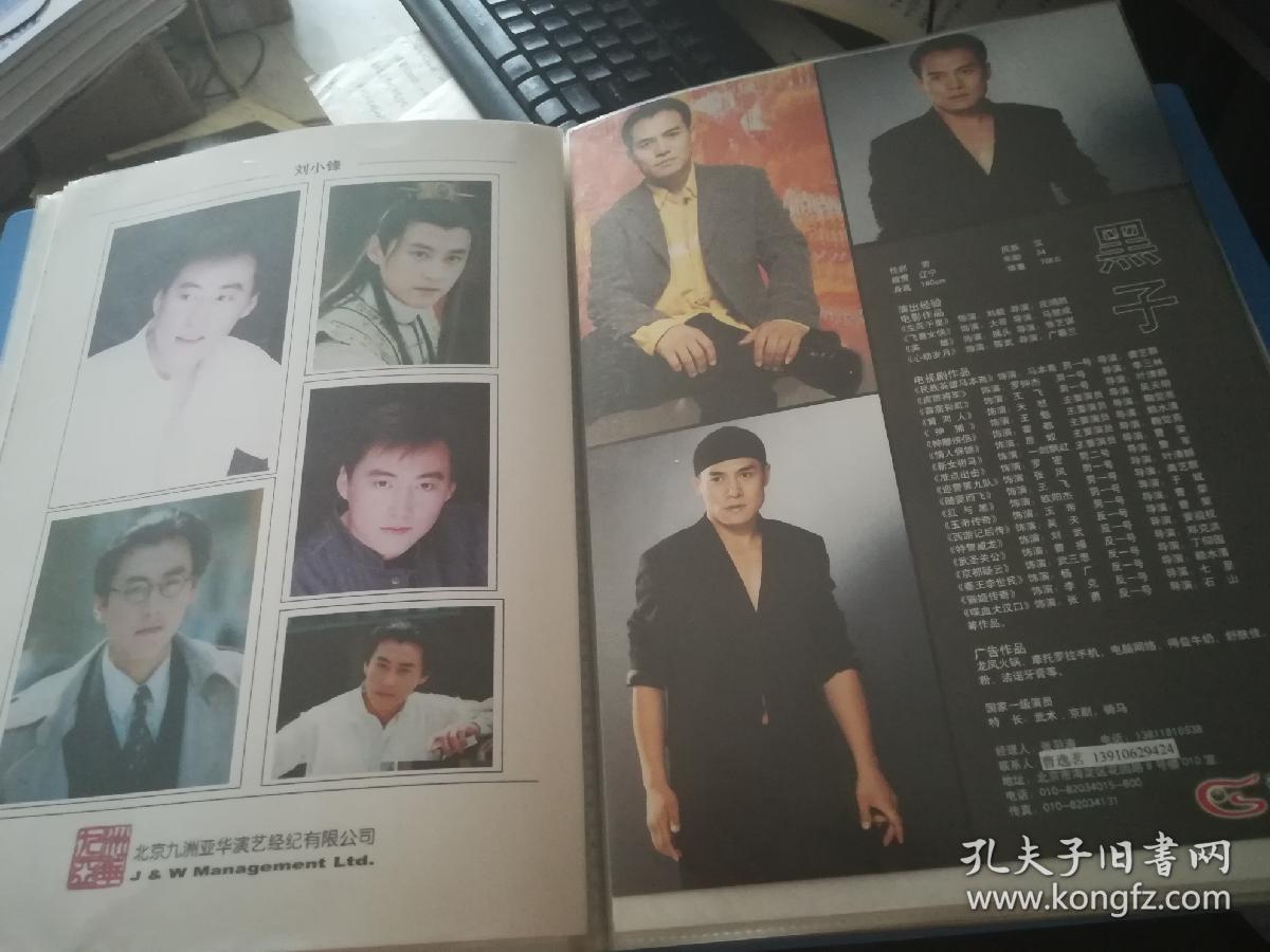 档案册一本大概110名内有著名演员黄晓明,徐峥,王庆祥,段奕宏,黑子