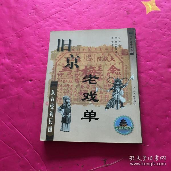 作者:杜广沛收藏 娄悦撰 于润琦 编著 出版社