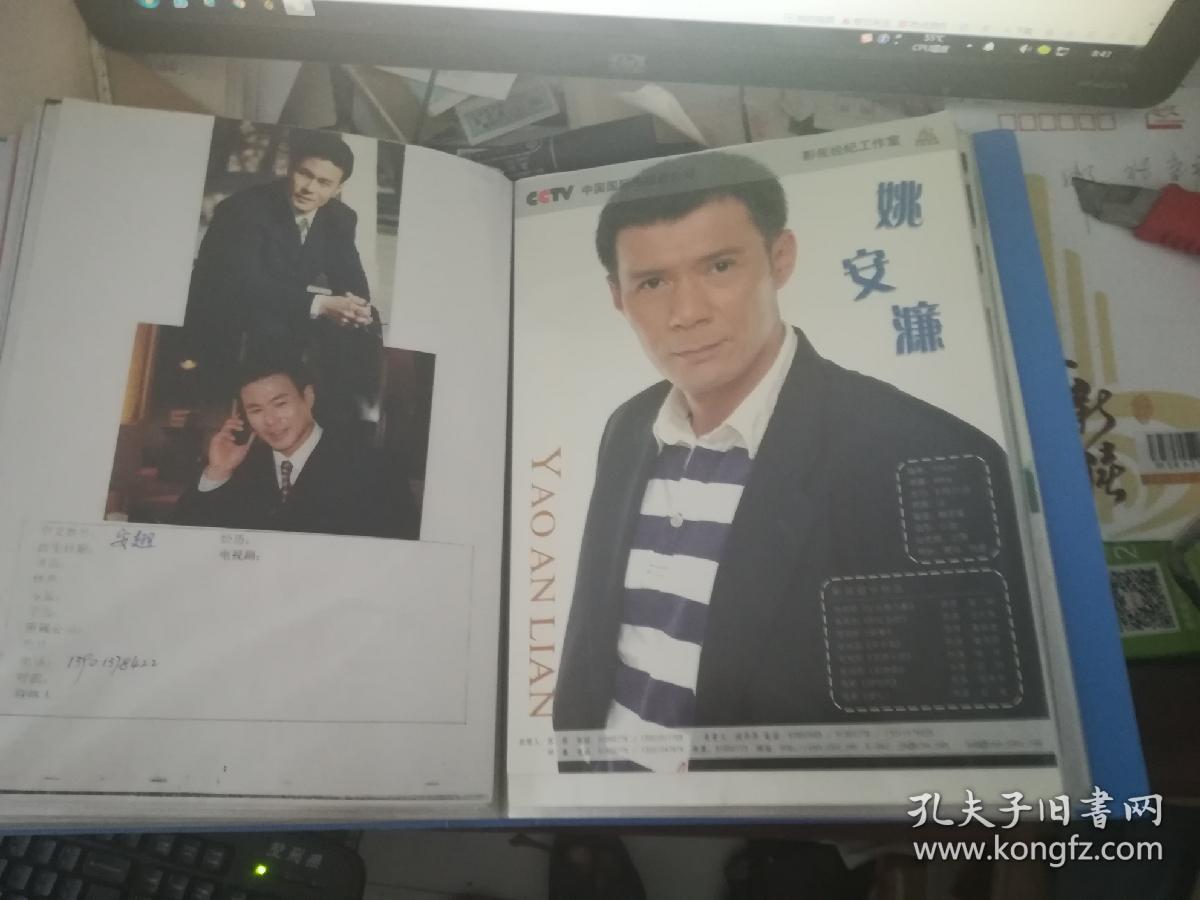 嵇波,刘小峰,李崇霄,杨君,侯煜 王志飞,张春年,侯祥玲,李雨泽,姚安濂