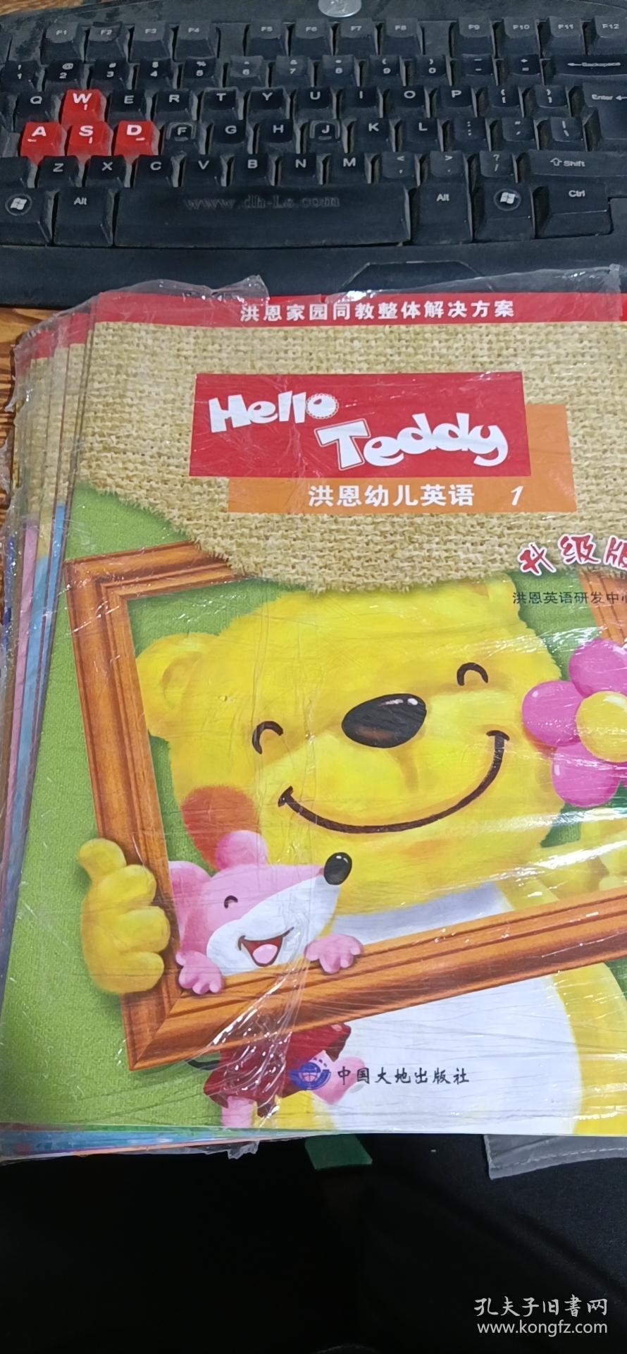 hello teddy洪恩幼儿英语教材版第1-6册 宝宝英语水平测评卡1-6张