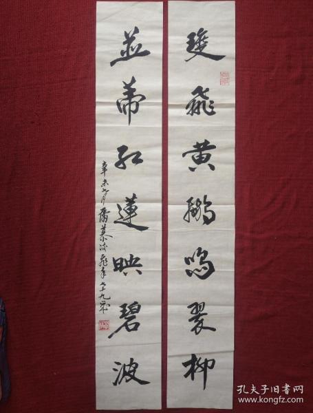 慕凌飞书法字画对联