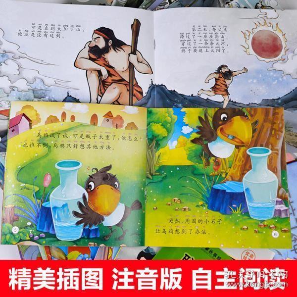 80册中国神话故事成语故事连环画大全小学彩图注音宝宝睡前启蒙故事