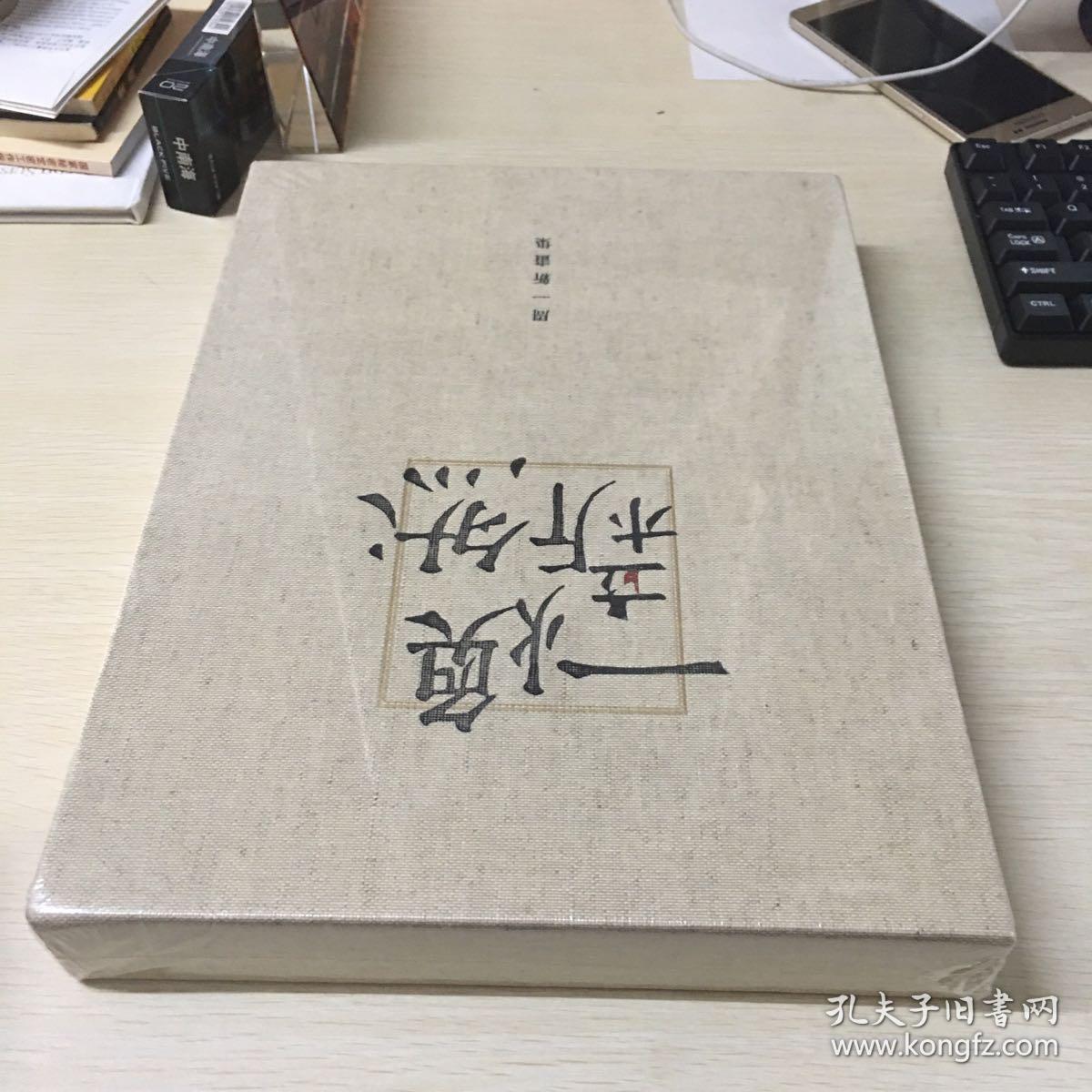 焕然一新—周一新画集