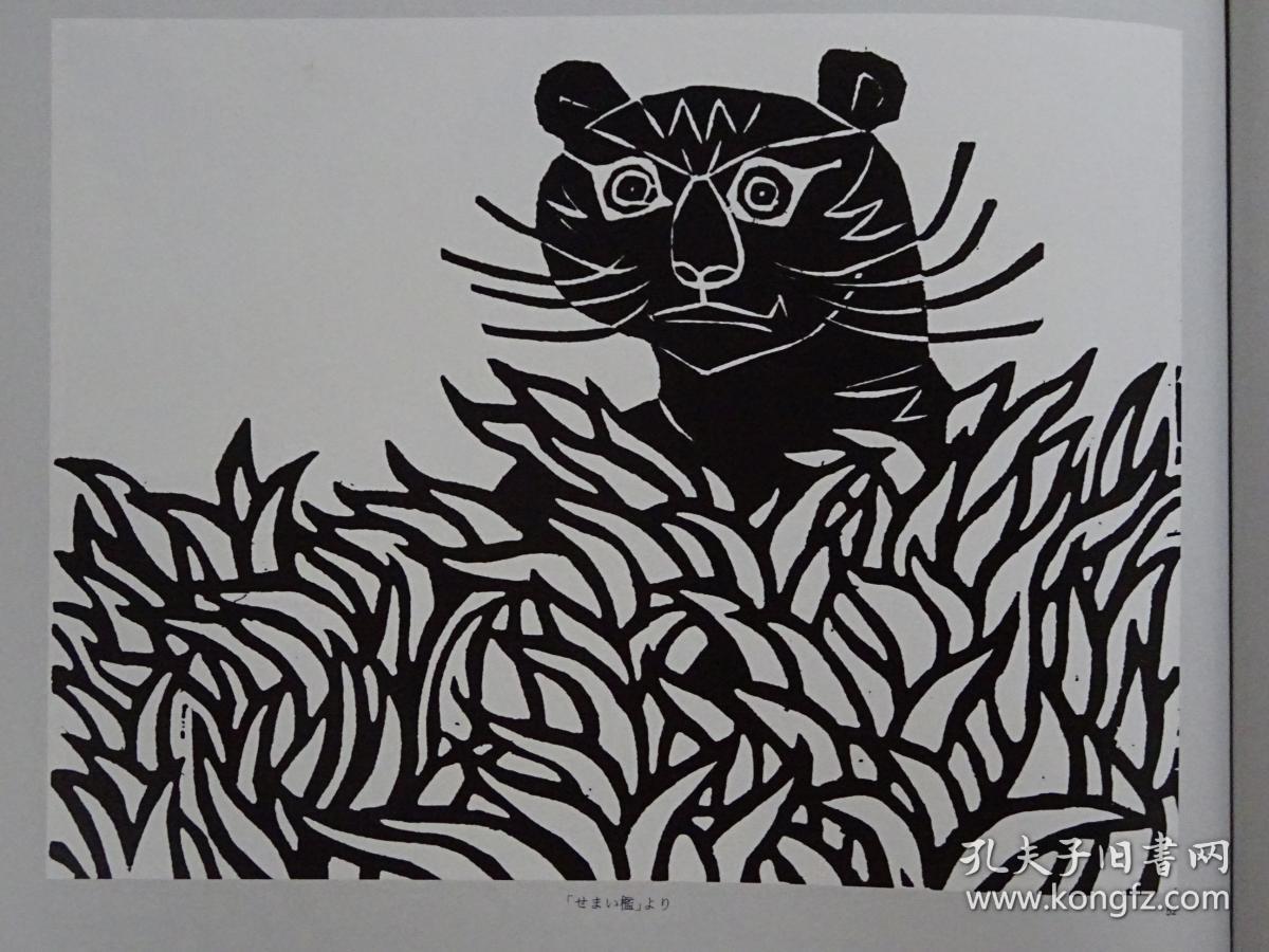 第1集 悪童の伝说 淘气的儿童 日本切绘(剪纸),版画,漫画,插画作品集