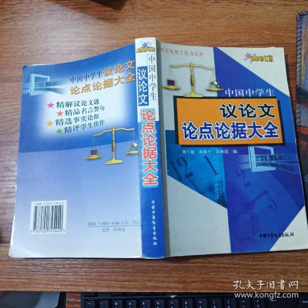 [乡土中国再论文字下乡 图书价格_书籍图片_网购评论_孔夫子旧书网