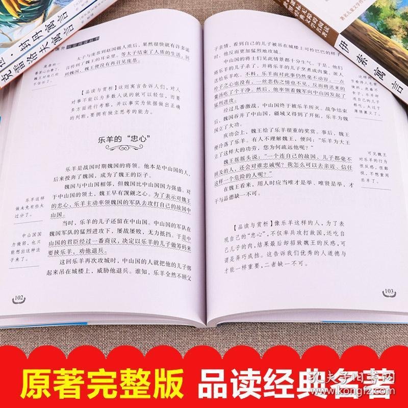 伊索寓言正版小学版 全套快乐读书吧下册经典书目 小学生课外阅读书籍