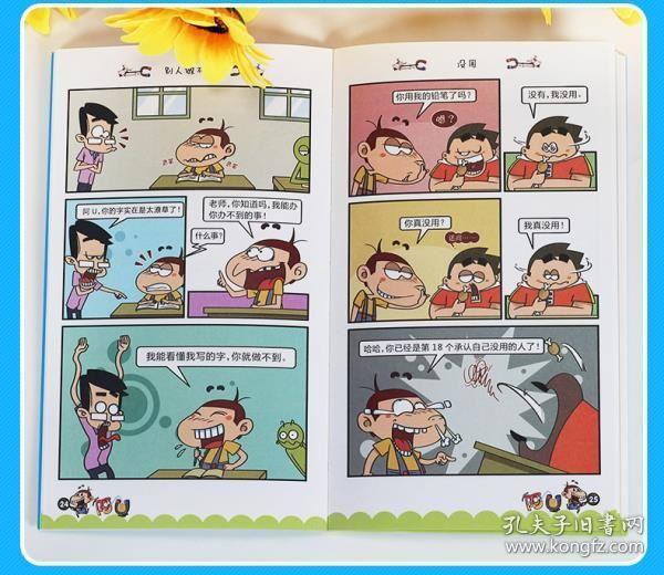 自选10册阿u漫画书全集正版小学生搞笑漫画书7891012岁卡通动漫130册