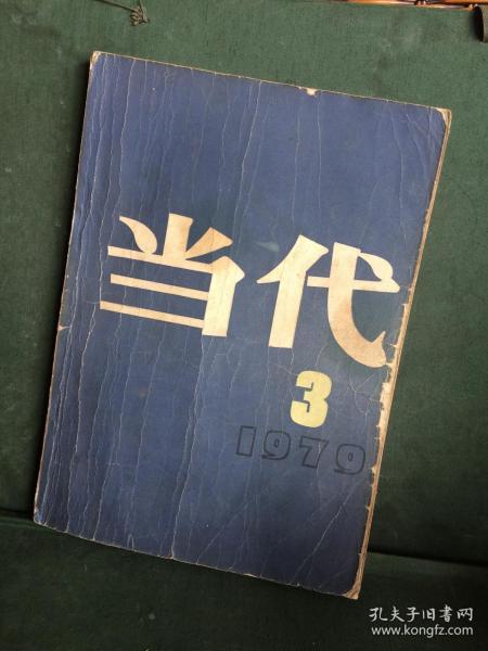 将军吟茅盾文学奖曲谱_茅盾文学奖(5)