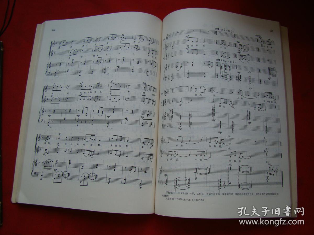 陆在易合唱作品选(上册)中小型合唱曲-钢琴伴奏谱