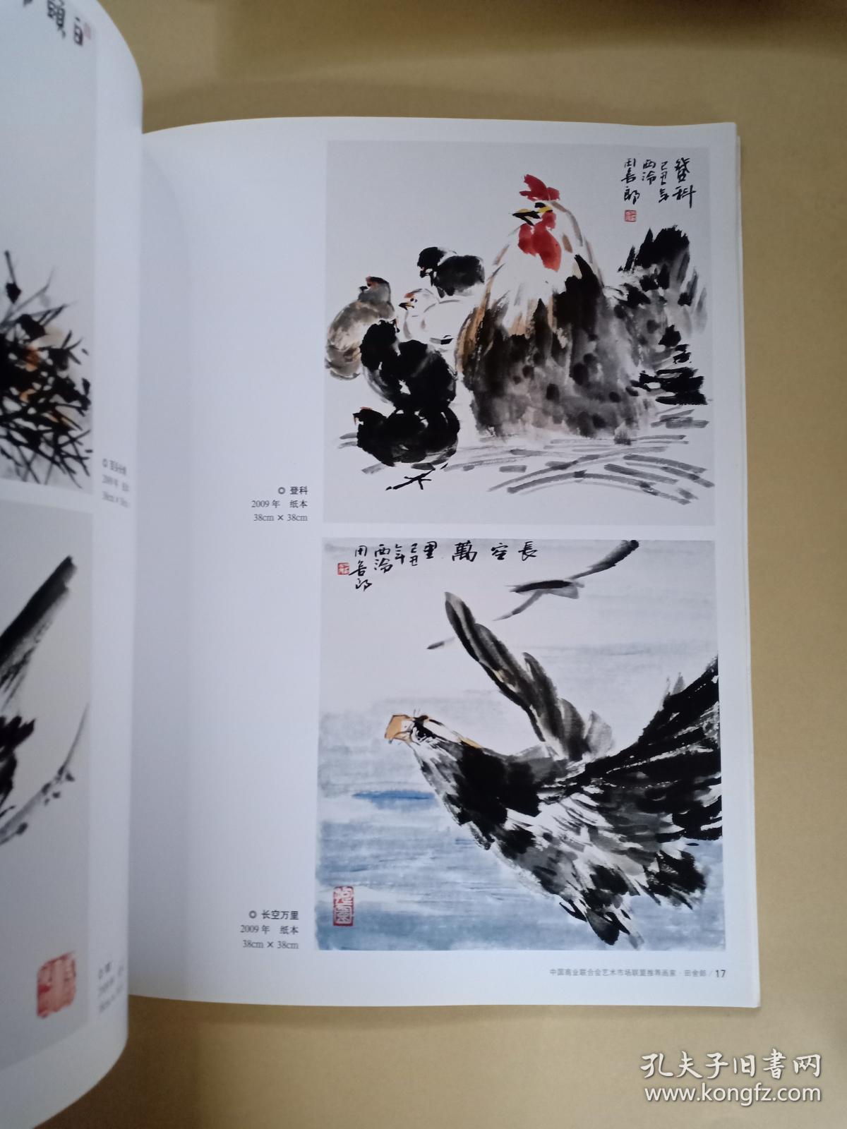 推荐画家 限量3千册 现为杭州西泠书画院专职画师,浙江画院特聘画师