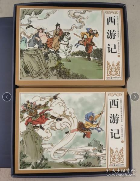 中国四大古典文学名著连环画:西游记连环画·收藏本套装共