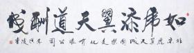 李洪波书法如虎添翼