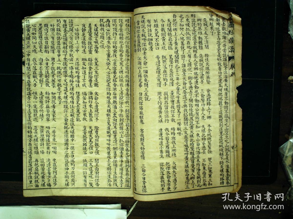 戴晓莲渔樵问答琴箫重奏曲谱(2)