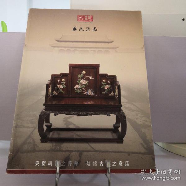 区氏臻品 古典家具精选