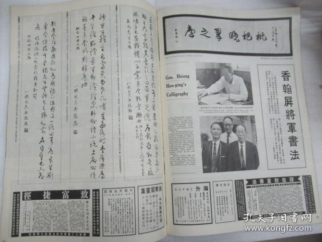 忘了你忘了我吉他曲谱(3)