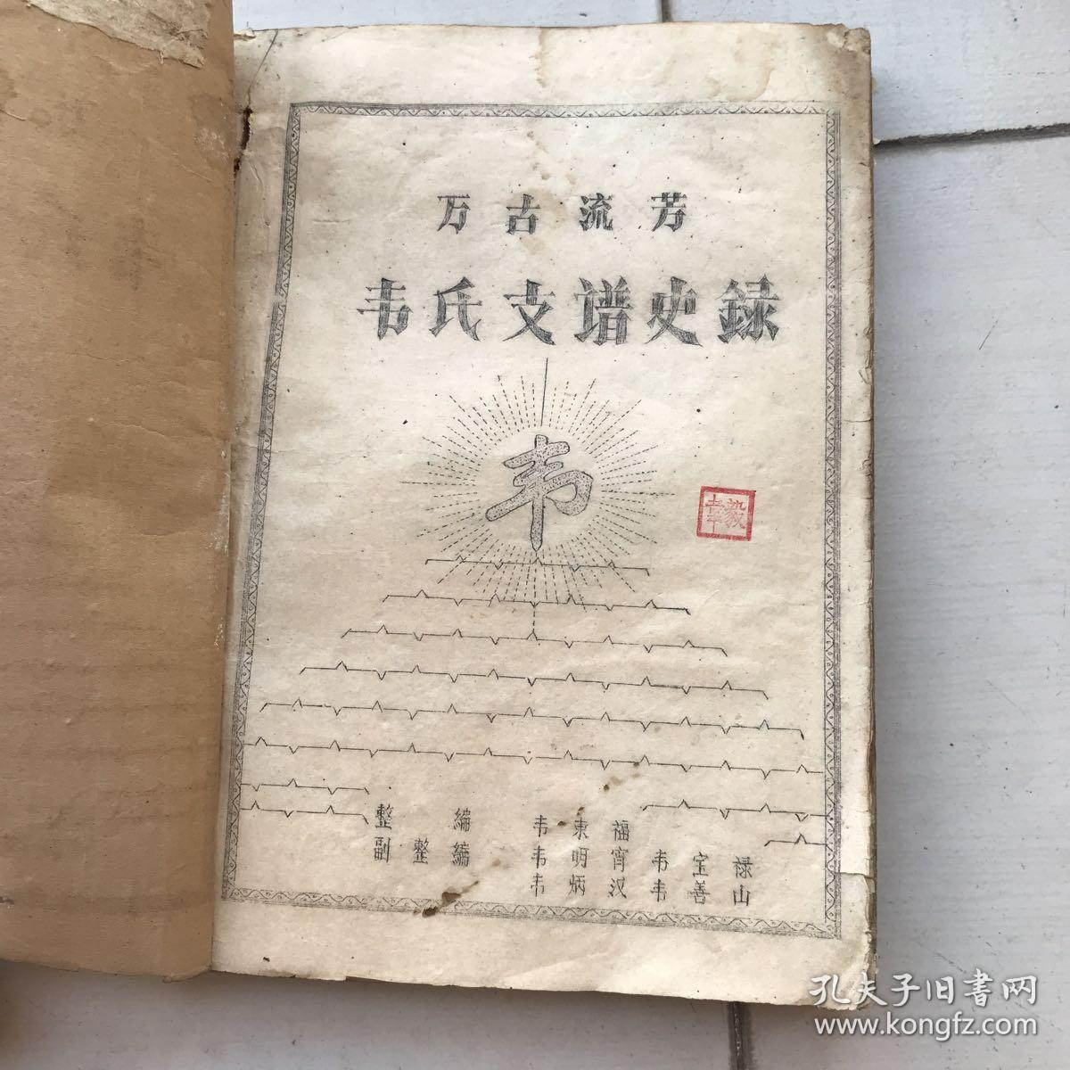 广西玉林八音唢呐曲谱_广西玉林女护士(4)