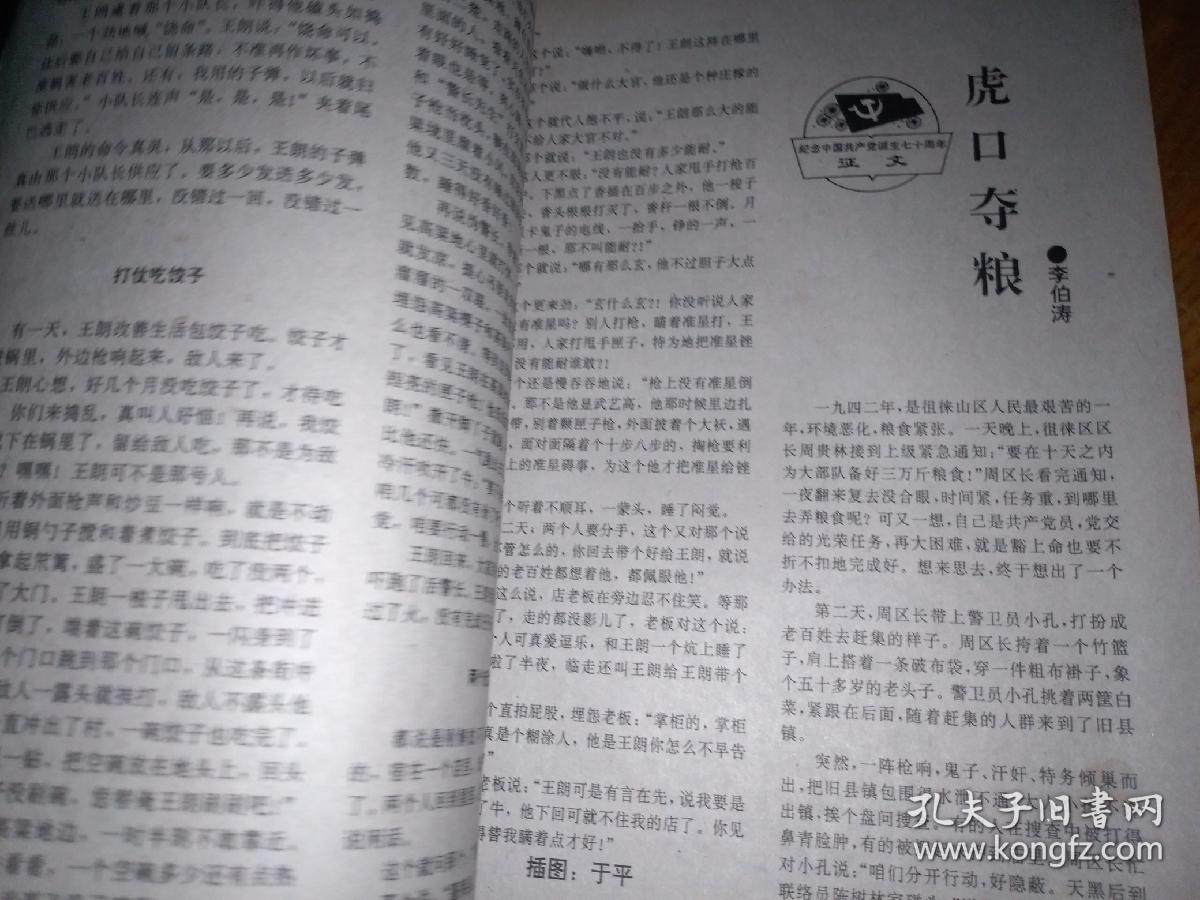 新聊斋简谱_新聊斋志异(2)