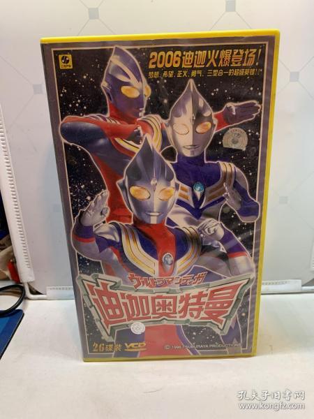迪迦奥特曼52集vcd26碟装缺两碟1314集2122集共24碟