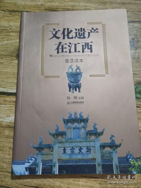 文化遗产在江西
