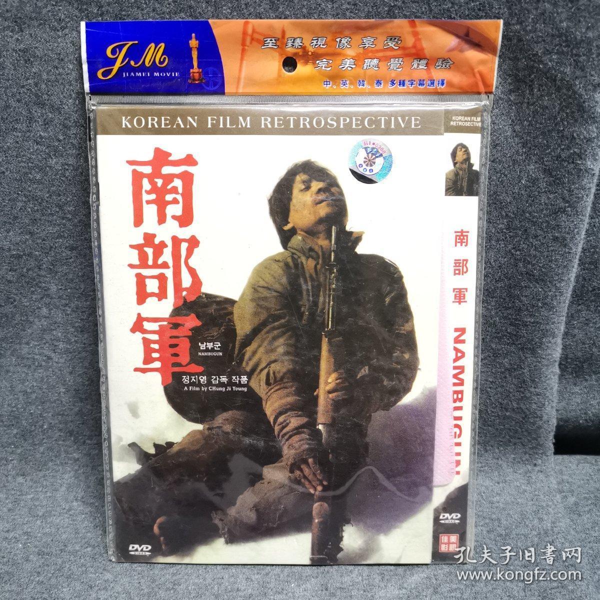 南部军 dvd 光盘 碟片未拆封(个人收藏品 外国电影 绝版
