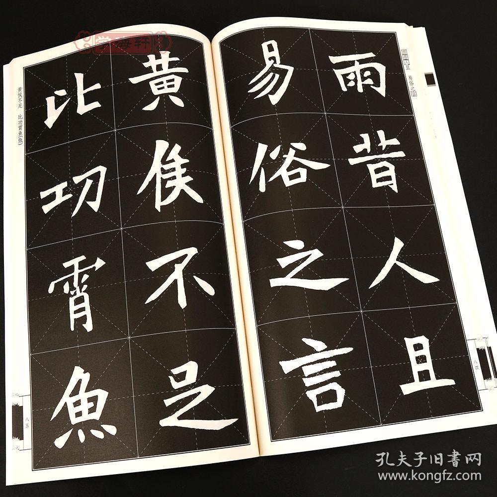 张猛龙碑 名碑名帖28 大家书院系列 简繁体旁注 北魏楷书毛笔字帖临摹