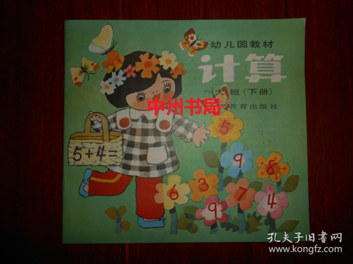 教育教案格式幼儿园教案是怎么做的