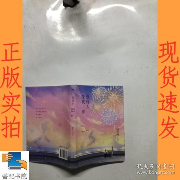 像我这样的人口琴结尾_像我这样的人口琴简谱(2)
