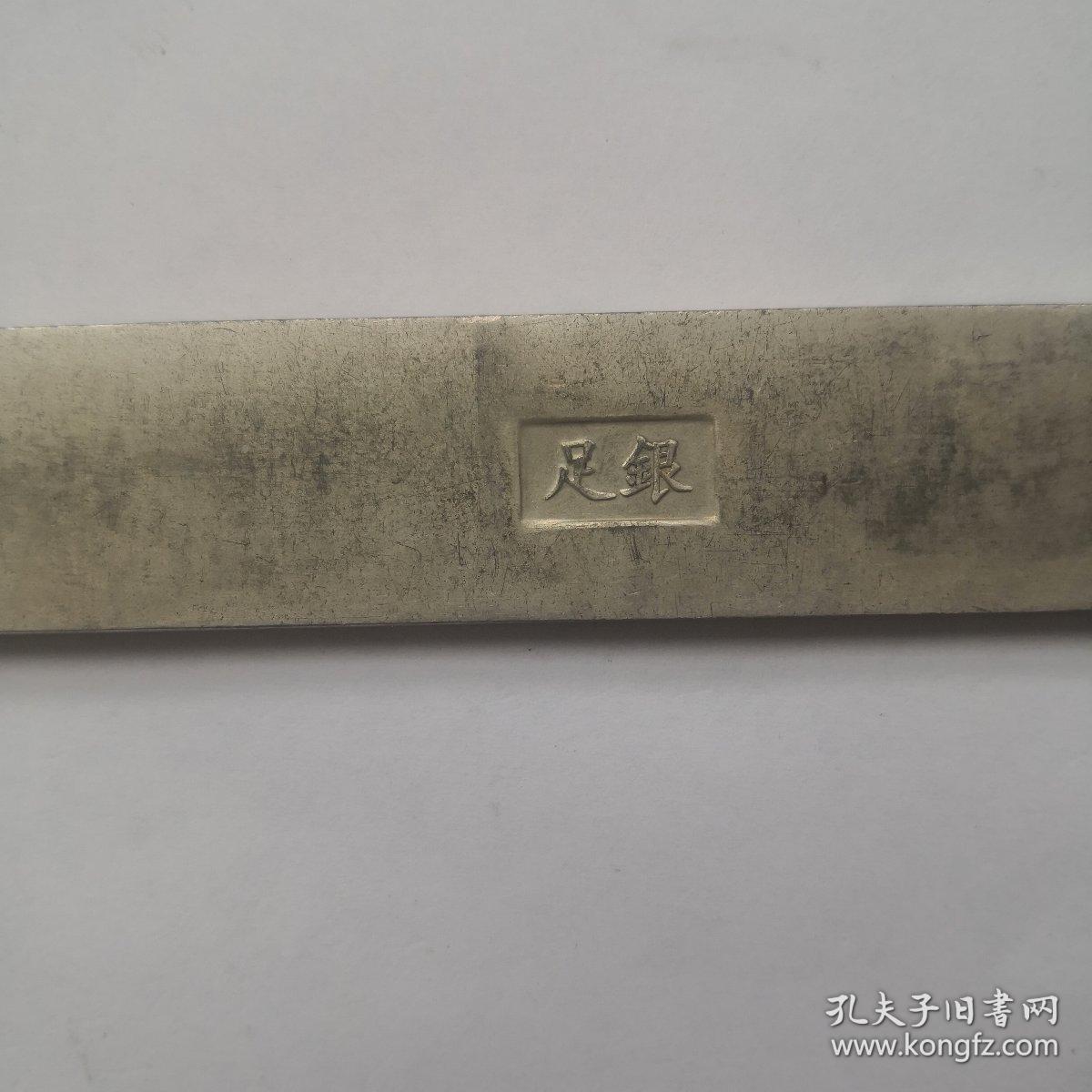 十二生肖纯银镇纸 一只